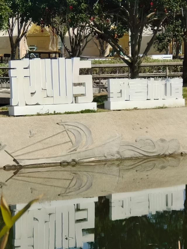 唔再內捲，去城市嘅自由撒野地