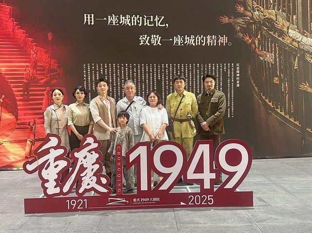 重慶之旅