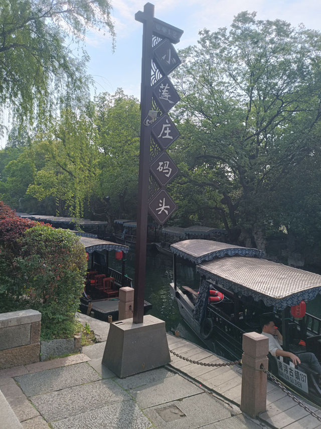 南浔古鎮 | 江南水鄉的詩意與煙火