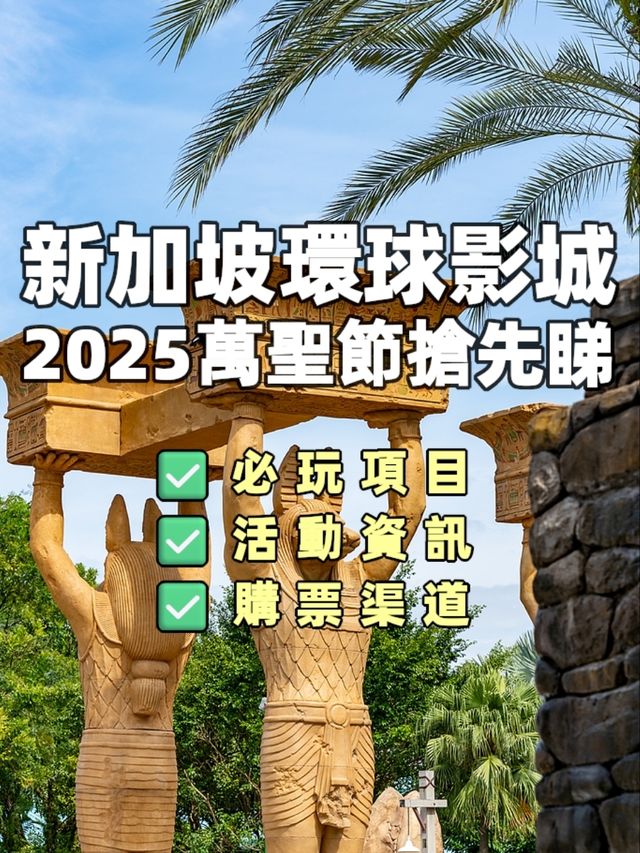 未成年慎入！新加坡環球影城撞鬼夜🙀