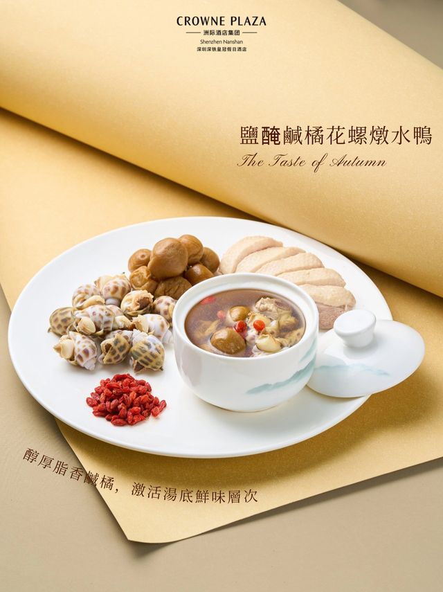 入秋儀式感,深圳新中式漂亮飯煥新 入秋儀式感,深圳新中式漂亮飯煥新