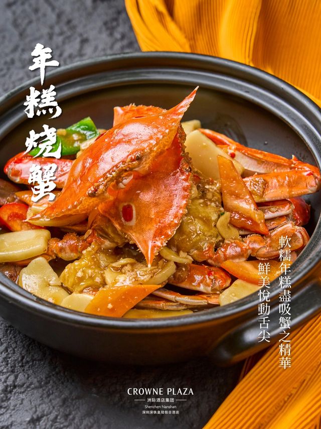 「蟹」逅金秋 | 鉗來品鑑自助饗宴 「蟹」逅金秋 | 鉗來品鑑自助饗宴