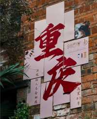 Where Comfort Meets Convenience in the Heart of Chongqing