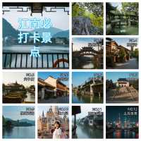 華東7日沉浸式之旅，帶娃必衝！