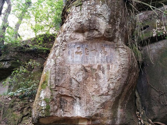 千年石刻裡的沉默情書落莫的綠野仙蹤 千年石刻裡的沉默情書落莫的綠野仙蹤