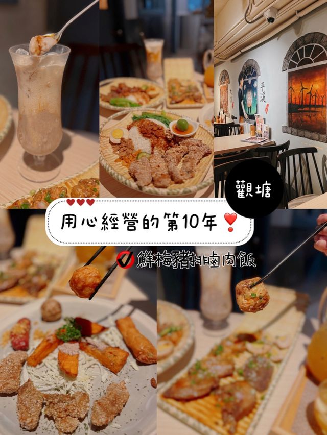 用心經營的第10年🥰