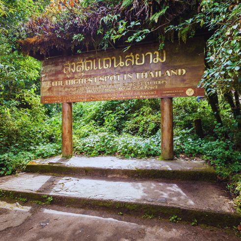 อุทยานแห่งชาติดอยอินทนนท์
