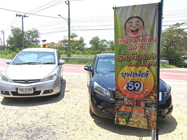 บุฟเฟ่ตข้าวแกงมีกับข้าวให้เลือกกว่า100อย่าง !!