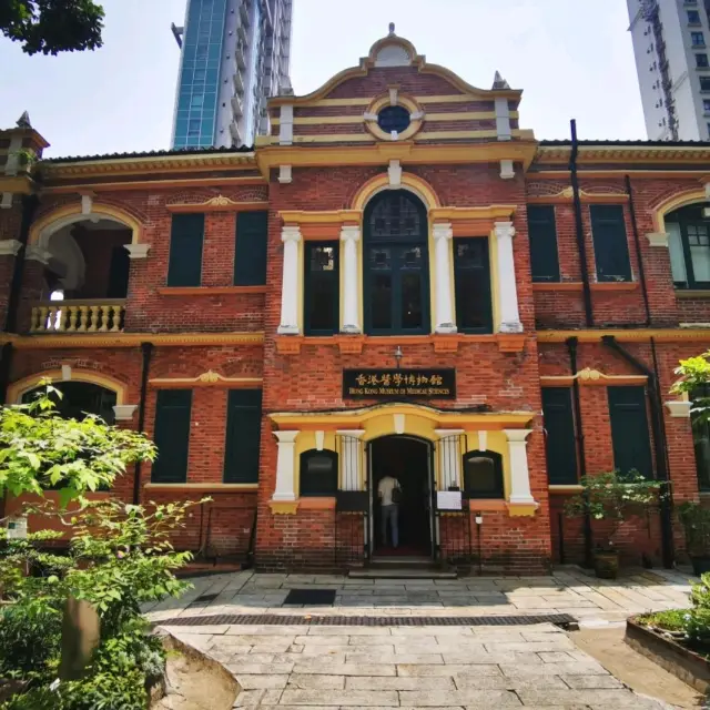 香港醫學博物館