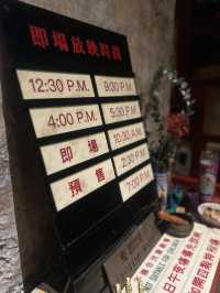 香港一個鬼混的地方