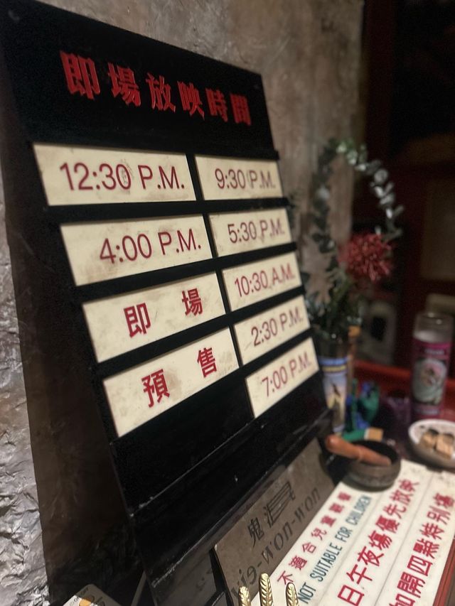 香港一個鬼混的地方