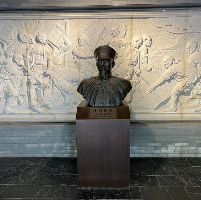 澳門林則徐紀念館