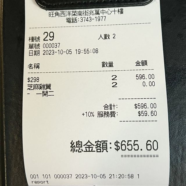 完美服務優質日式放題