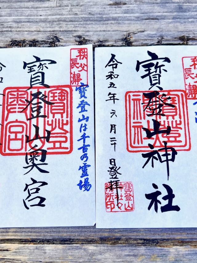 【長瀞強力パワースポット】宝登山神社奥宮