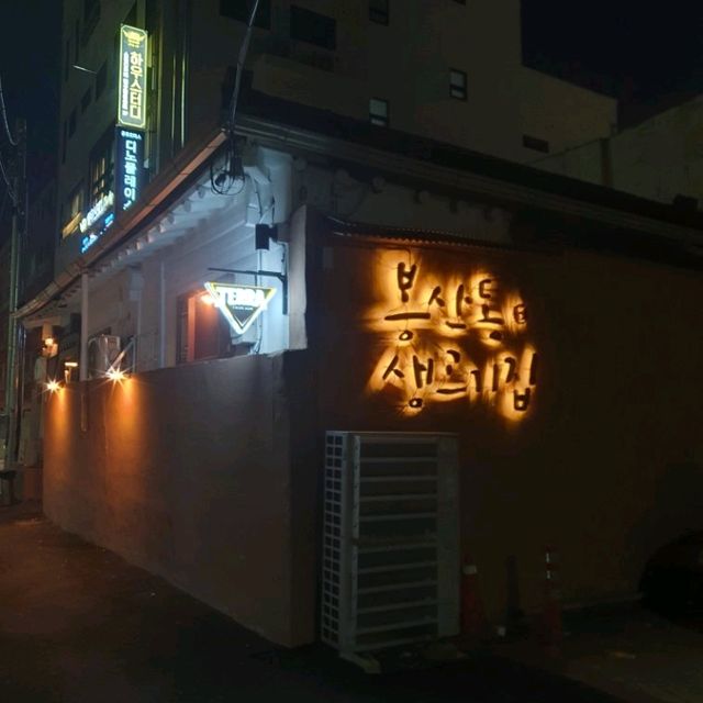 생고기? No! 대구는 뭉티기!
