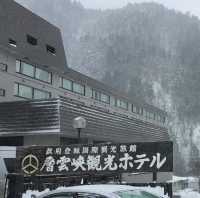 北海道山中溫泉住所－層雲峽觀光酒店