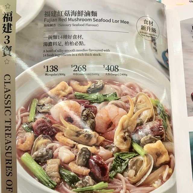 新派福建菜😋海蠣控請進