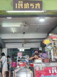 เลิศรส เนินสูง จันทบุรี