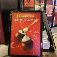 位於神戶元町的Harborland，集購物娛樂美食於一身
