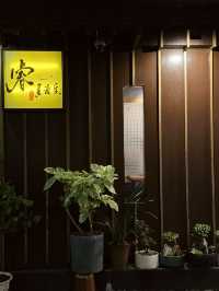 大坑精緻居酒屋