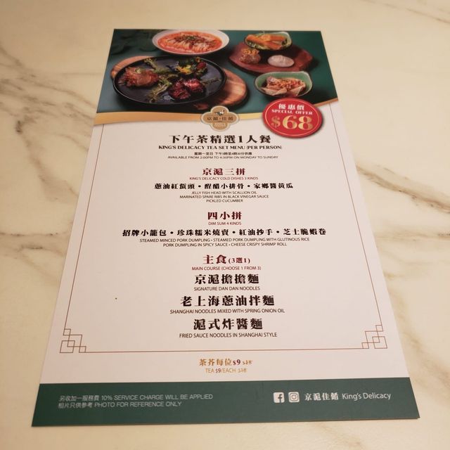 中式下午茶一樣優雅🫖將軍澳中菜館新推超扺下午茶餐