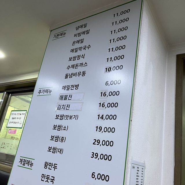 【韓国ソウル・鐘閣】1954年創業ミシュラン掲載の伝統蕎麦店「美進」