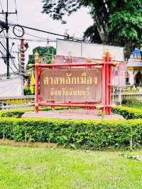 ศาลหลักเมืองจังหวัดจันทบุรี