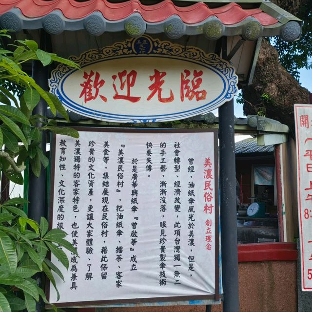 高雄美濃-好停車超好拍~老少皆宜|美濃民俗村|