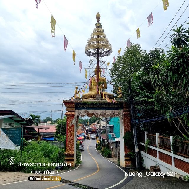 วัดพระธาตุดอยสะเก็ด[พระเจดีย์กลางขุนเขา] - เชียงใหม่