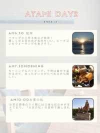 【静岡県/熱海市】熱海一泊二日トラベルプラン