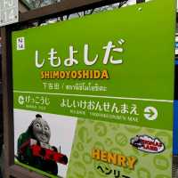 ชิโมโยชิดะ...สถานีเจดีย์แดงชมวิวฟูจิ
