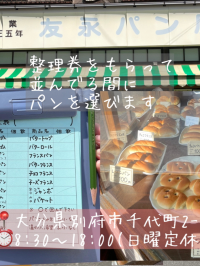 【大分グルメ】大分パン屋オススメ5選🍞