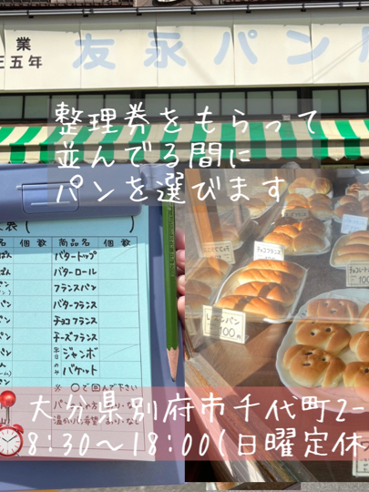 【大分グルメ】大分パン屋オススメ5選🍞
