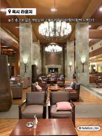 이국적인 풍경과 함께하는 강원도 최고 럭셔리 라운지☕️