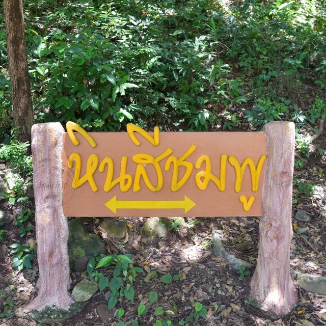 💞เที่ยวแบบหวานๆ กันบ้าง