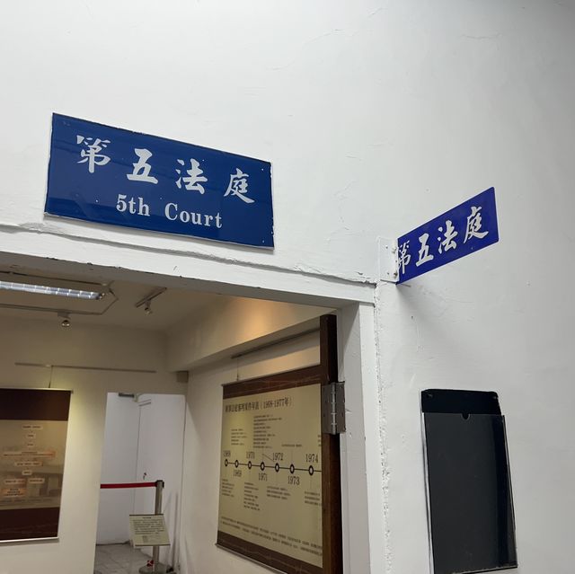 【台湾/台北】意外と知られてない、知るべき台湾の過去を学べる「国家人権博物館」