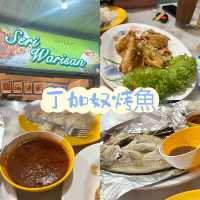 東海岸烤魚 🐟