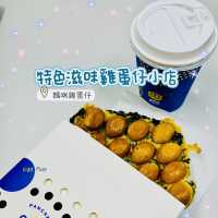 🌸香脆可口特色雞蛋仔小食店🌸媽咪雞蛋仔🥚