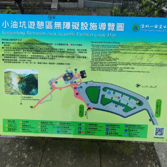 台北小油坑！