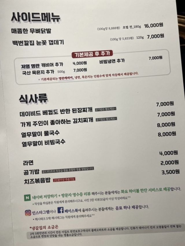 🌟광주 신상 맛집 광주수완지구 냉갈집 🌟