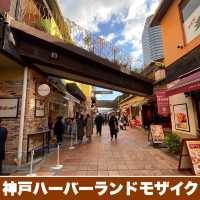 神戸ハーバーランドumieモザイク