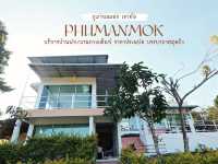 ภูม่านหมอก ที่พักเขาค้อ ราคาแค่หลักร้อย 
