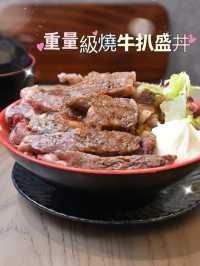 😋 無敵足料爆丼飯 • 半價優惠 🫨