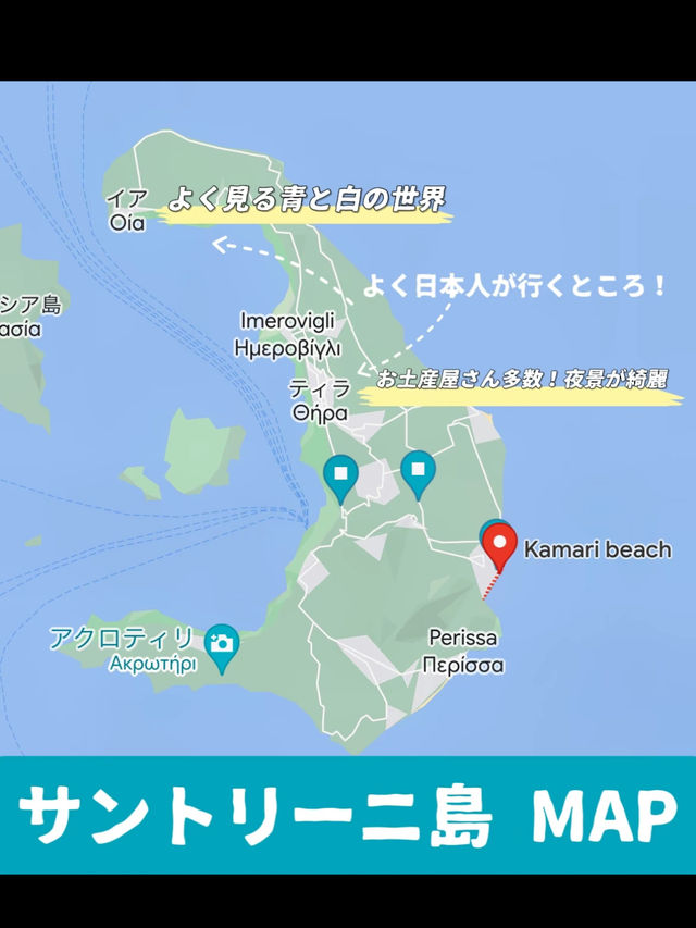 【サントリーニ島🇬🇷】のんびりバカンスに最高！絶景カマリビーチ🏖