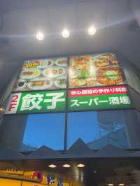 【福岡グルメ】まるで業務スーパーのような外観のたのしい居酒屋