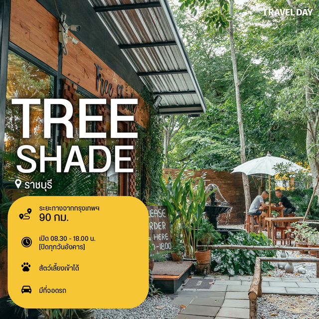 20 คาเฟ่ใกล้กรุงเทพฯ ฟีลธรรมชาติ