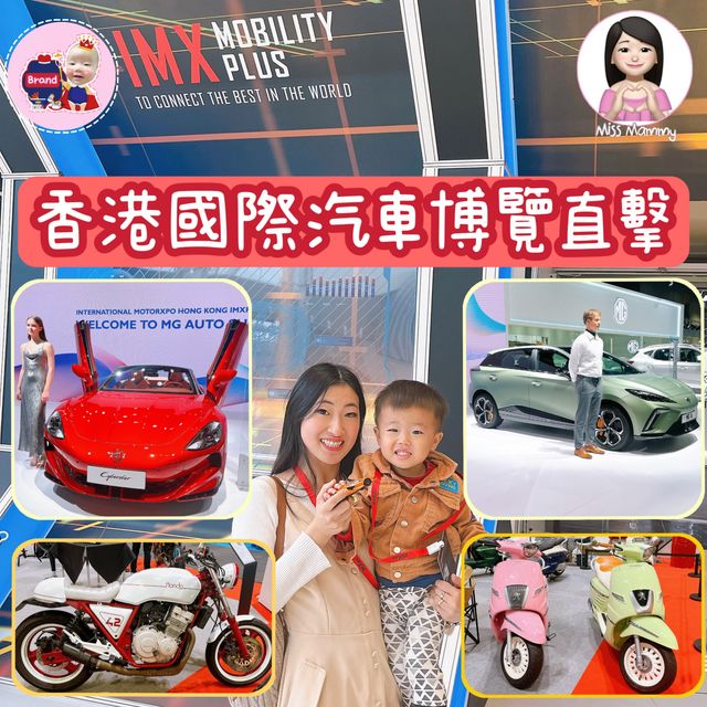 香港國際汽車博覽直擊