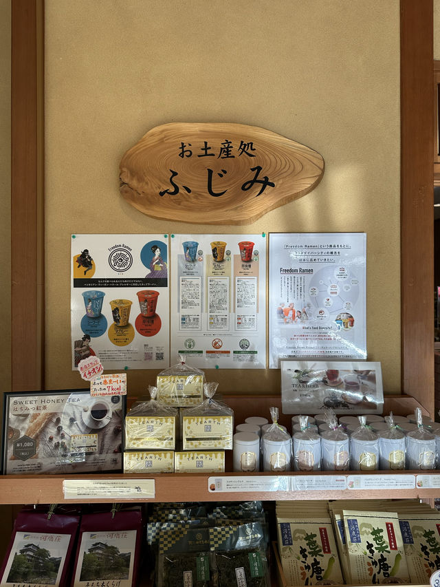 📍お土産処ふじみ/箱根