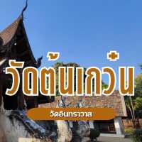 วิหารล้านนาเก่าแก่ ตามรอยกลิ่นกาสะลอง