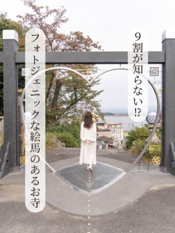 [Ishikawa Prefecture/Kaga City] A photogenic temple with votive plaques that 90% of people don't know about
